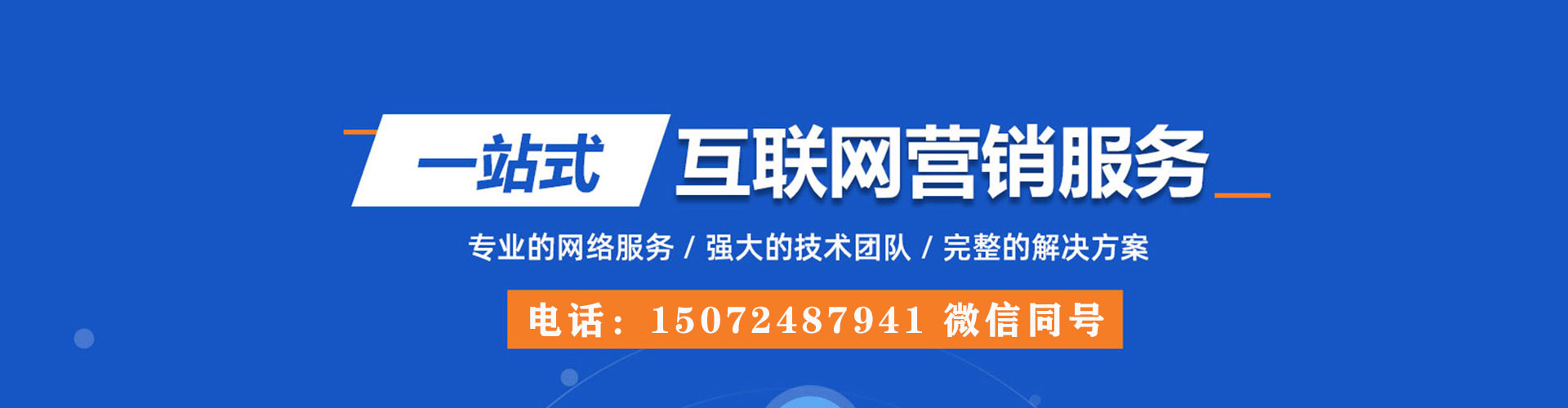 潍城sem代运营