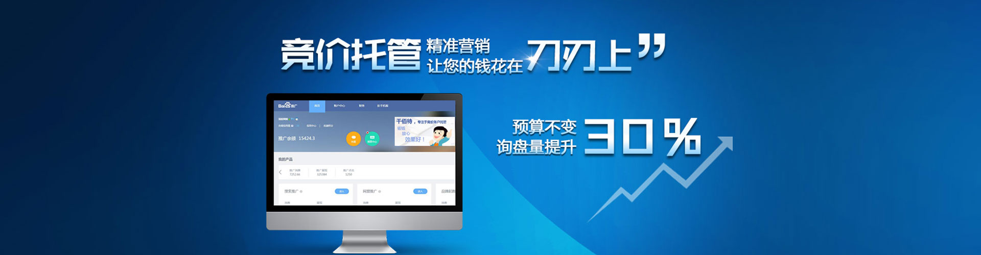 潍城百度信息流