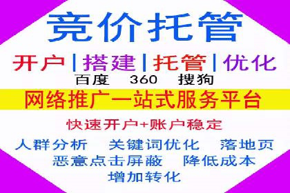 百度SEM竞价推广策略：某旅游网站流量暴增的秘诀